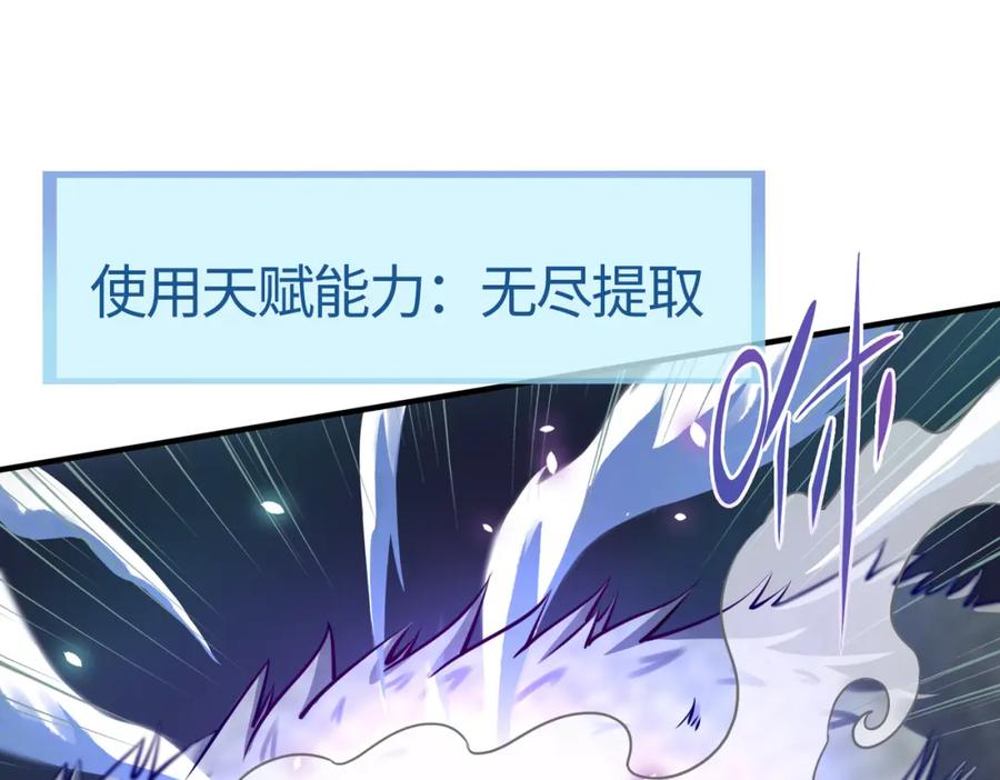 《全球杀戮：开局觉醒SSS级天赋！》第4话 击杀1级啮齿巨鼠！ 第87页