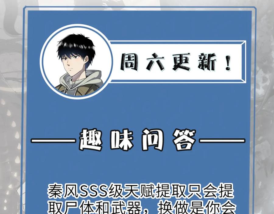 《全球杀戮：开局觉醒SSS级天赋！》第4话 击杀1级啮齿巨鼠！ 第184页