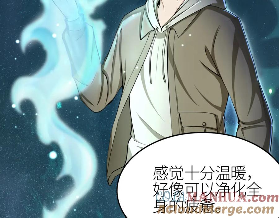 《全球杀戮：开局觉醒SSS级天赋！》第4话 击杀1级啮齿巨鼠！ 第61页