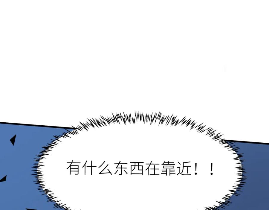 《全球杀戮：开局觉醒SSS级天赋！》第4话 击杀1级啮齿巨鼠！ 第178页