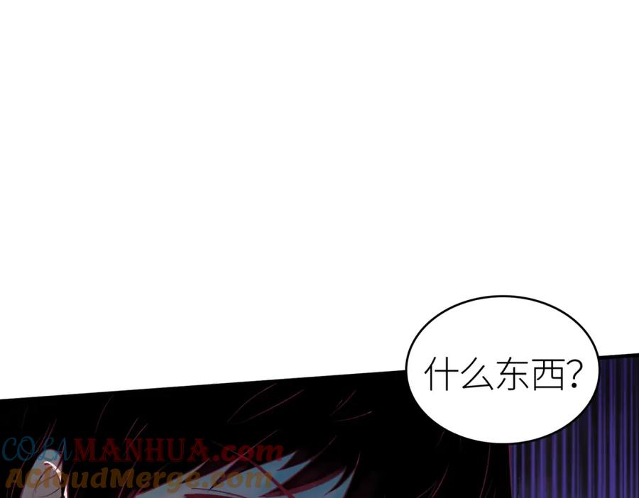 《全球杀戮：开局觉醒SSS级天赋！》第4话 击杀1级啮齿巨鼠！ 第57页