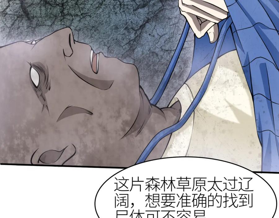《全球杀戮：开局觉醒SSS级天赋！》第4话 击杀1级啮齿巨鼠！ 第106页