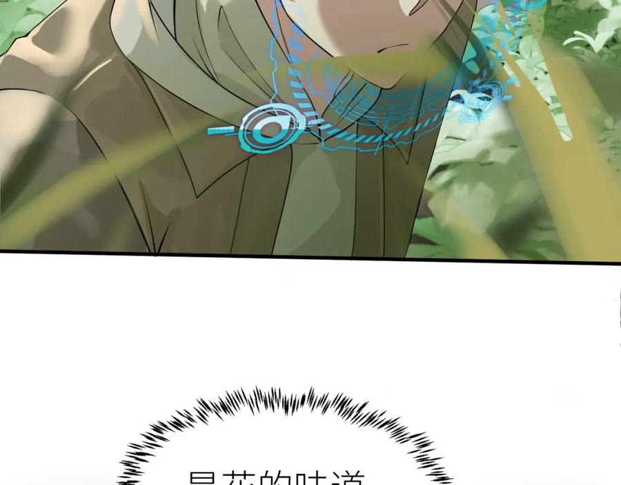 《全球杀戮：开局觉醒SSS级天赋！》第4话 击杀1级啮齿巨鼠！ 第164页