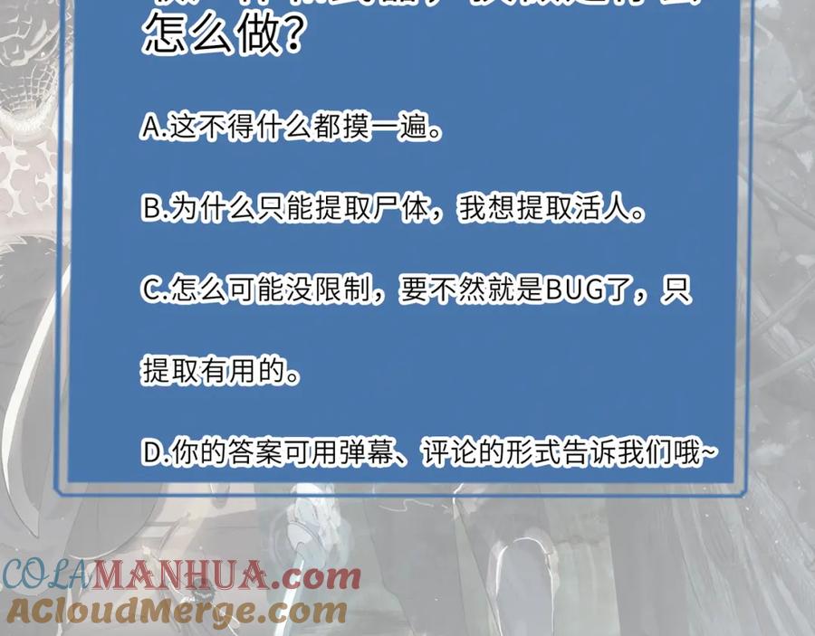 《全球杀戮：开局觉醒SSS级天赋！》第4话 击杀1级啮齿巨鼠！ 第185页