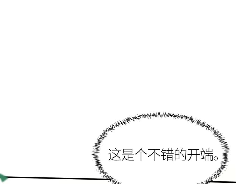 《全球杀戮：开局觉醒SSS级天赋！》第4话 击杀1级啮齿巨鼠！ 第74页