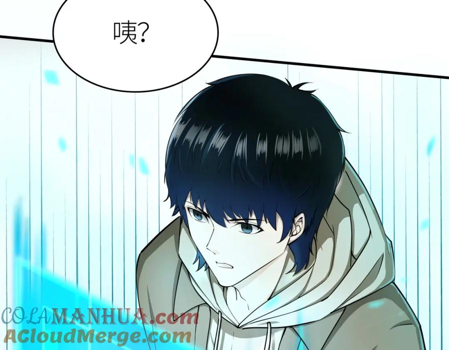 《全球杀戮：开局觉醒SSS级天赋！》第4话 击杀1级啮齿巨鼠！ 第65页