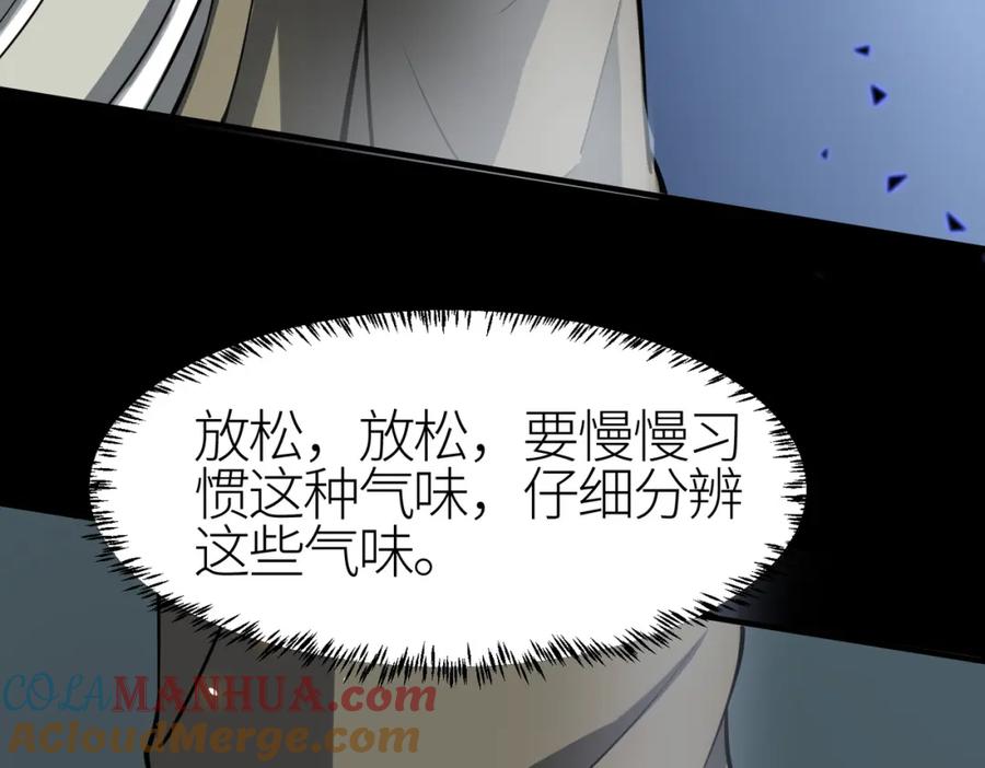 《全球杀戮：开局觉醒SSS级天赋！》第4话 击杀1级啮齿巨鼠！ 第153页
