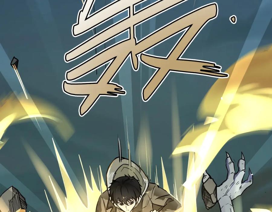 《全球杀戮：开局觉醒SSS级天赋！》第4话 击杀1级啮齿巨鼠！ 第39页