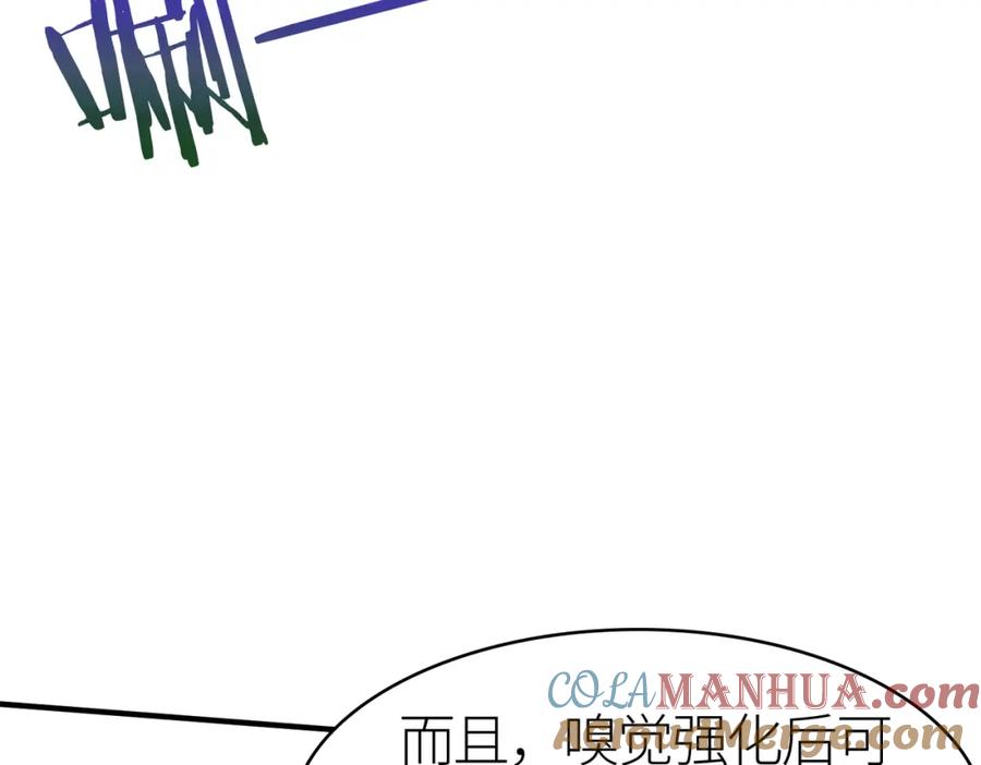 《全球杀戮：开局觉醒SSS级天赋！》第4话 击杀1级啮齿巨鼠！ 第109页