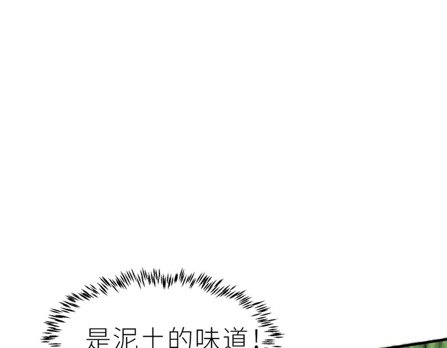 《全球杀戮：开局觉醒SSS级天赋！》第4话 击杀1级啮齿巨鼠！ 第162页