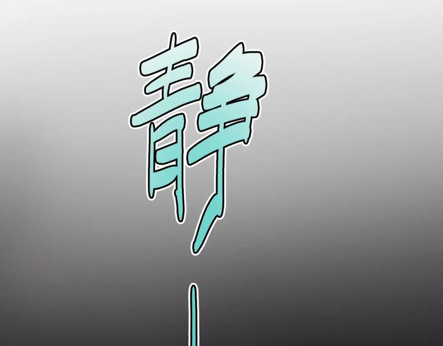 《全球杀戮：开局觉醒SSS级天赋！》第4话 击杀1级啮齿巨鼠！ 第168页