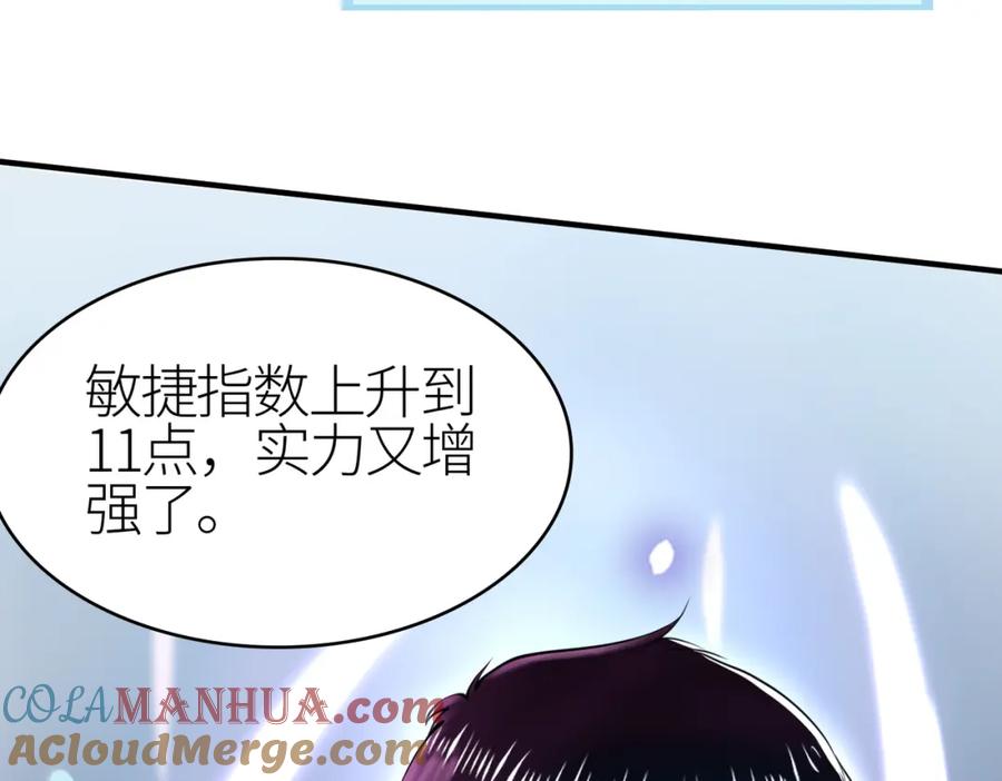 《全球杀戮：开局觉醒SSS级天赋！》第4话 击杀1级啮齿巨鼠！ 第89页