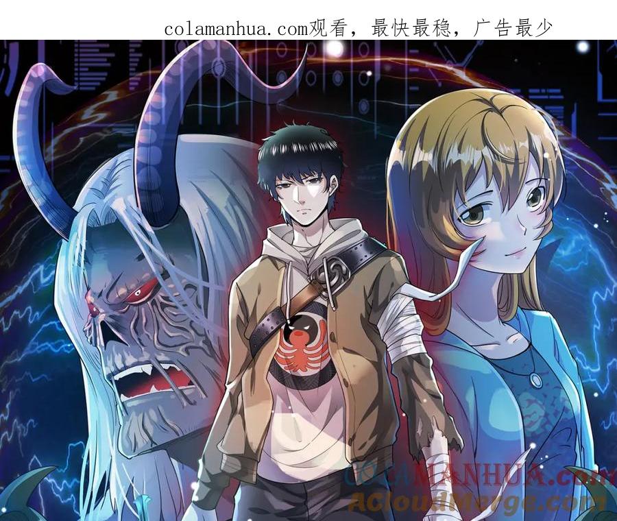 《全球杀戮：开局觉醒SSS级天赋！》第4话 击杀1级啮齿巨鼠！ 第1页