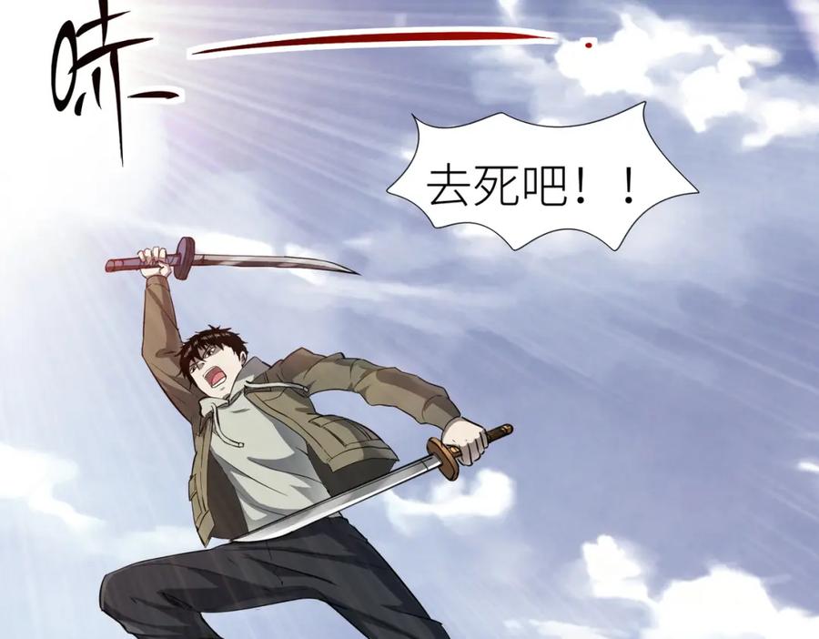 《全球杀戮：开局觉醒SSS级天赋！》第4话 击杀1级啮齿巨鼠！ 第19页