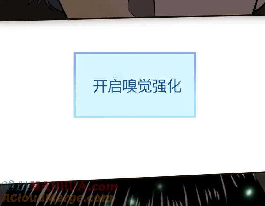 《全球杀戮：开局觉醒SSS级天赋！》第4话 击杀1级啮齿巨鼠！ 第133页