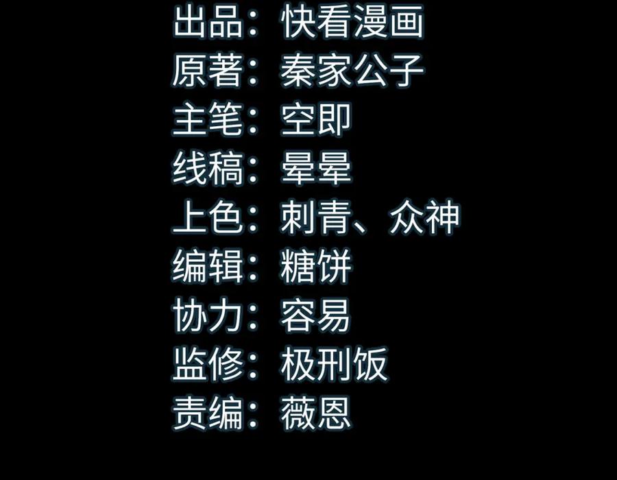 《全球杀戮：开局觉醒SSS级天赋！》第49话 热武器，就这？ 第3页