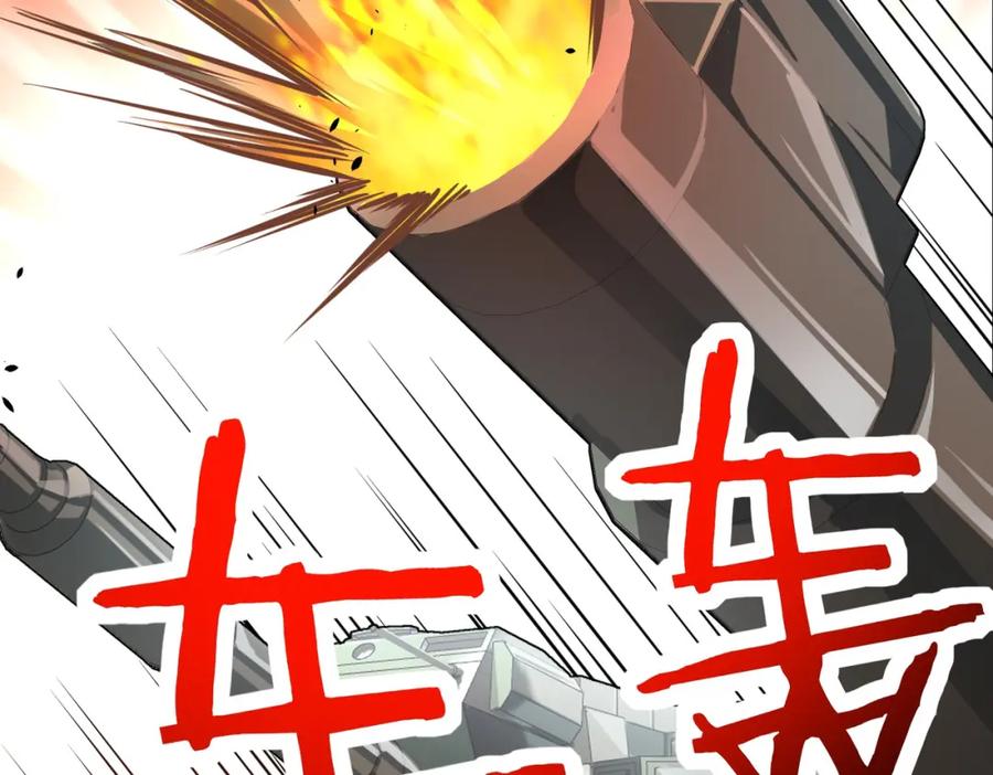《全球杀戮：开局觉醒SSS级天赋！》第49话 热武器，就这？ 第14页
