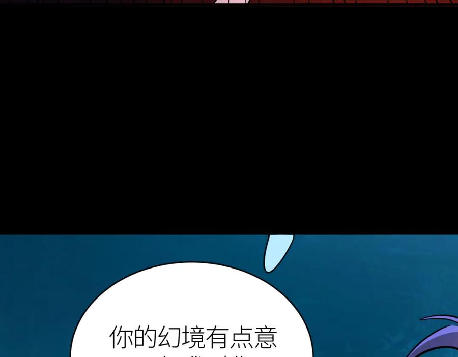 《全球杀戮：开局觉醒SSS级天赋！》第49话 热武器，就这？ 第206页