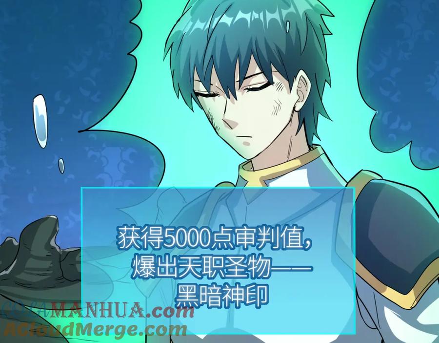 《全球杀戮：开局觉醒SSS级天赋！》第49话 热武器，就这？ 第212页
