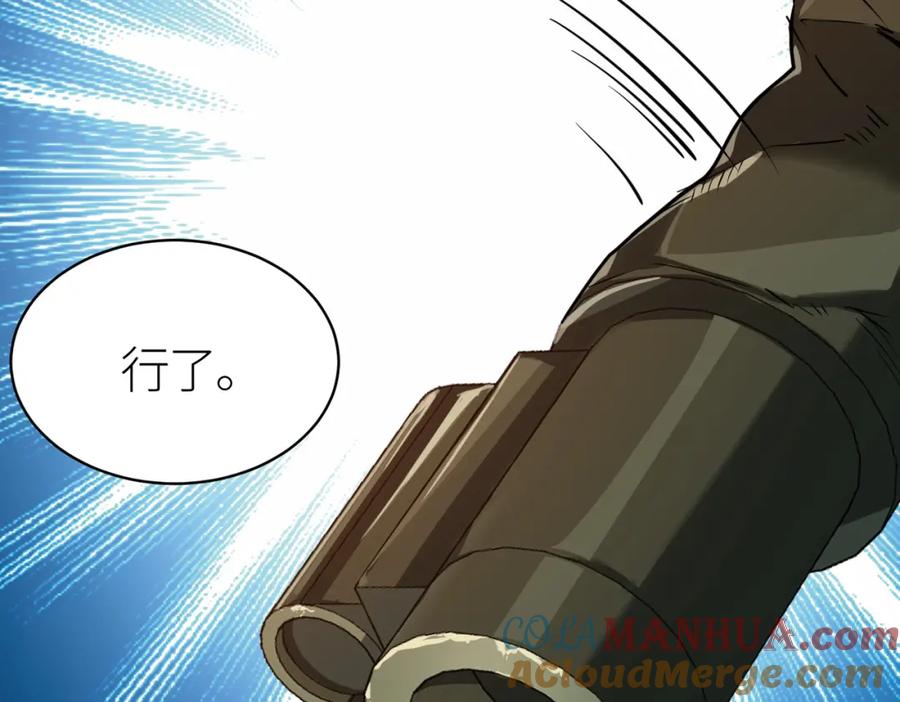 《全球杀戮：开局觉醒SSS级天赋！》第49话 热武器，就这？ 第28页