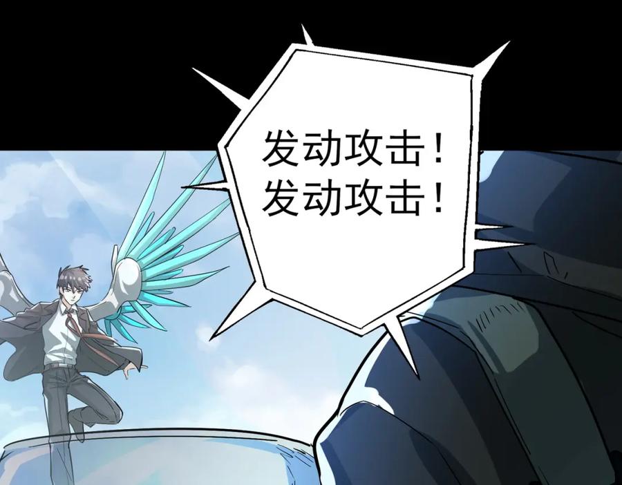 《全球杀戮：开局觉醒SSS级天赋！》第49话 热武器，就这？ 第65页