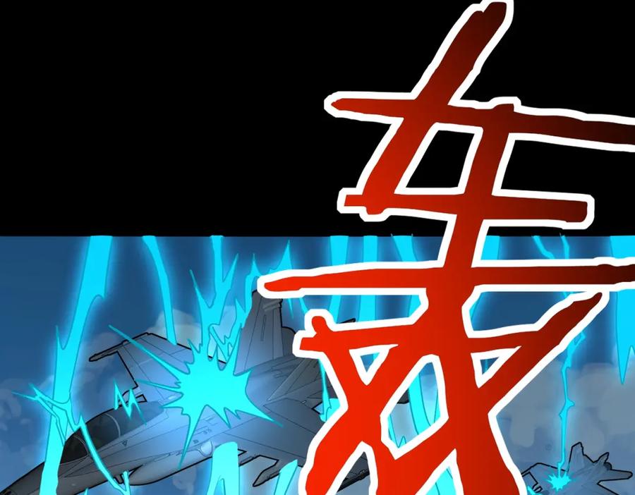 《全球杀戮：开局觉醒SSS级天赋！》第49话 热武器，就这？ 第79页