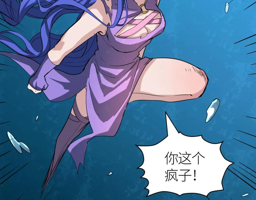 《全球杀戮：开局觉醒SSS级天赋！》第49话 热武器，就这？ 第199页