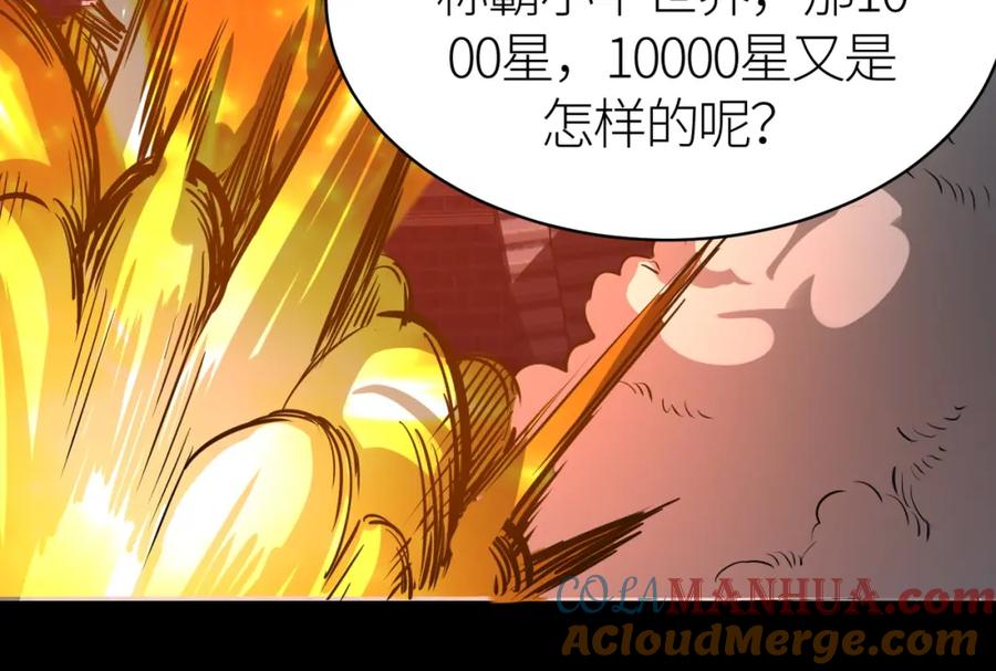《全球杀戮：开局觉醒SSS级天赋！》第49话 热武器，就这？ 第88页