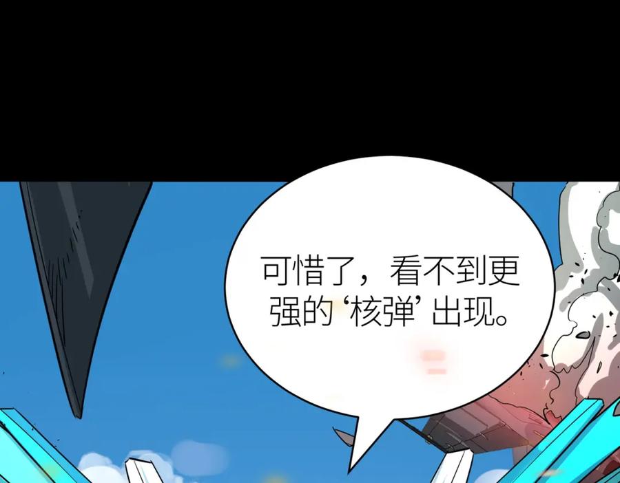 《全球杀戮：开局觉醒SSS级天赋！》第49话 热武器，就这？ 第95页