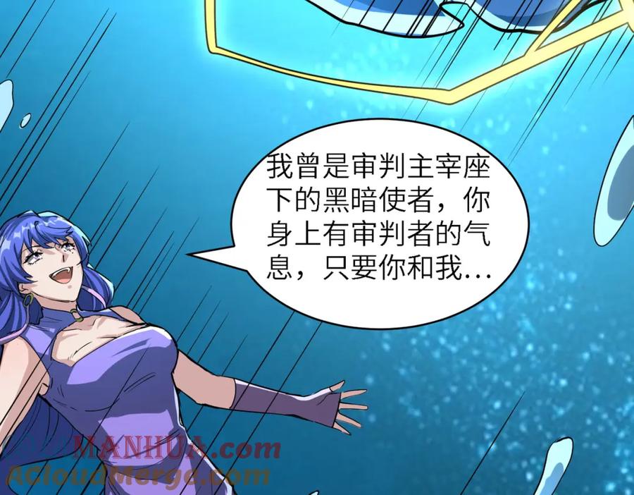 《全球杀戮：开局觉醒SSS级天赋！》第49话 热武器，就这？ 第148页