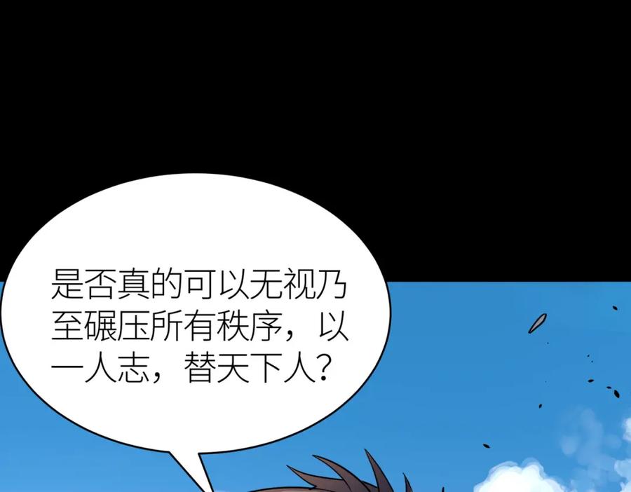 《全球杀戮：开局觉醒SSS级天赋！》第49话 热武器，就这？ 第89页