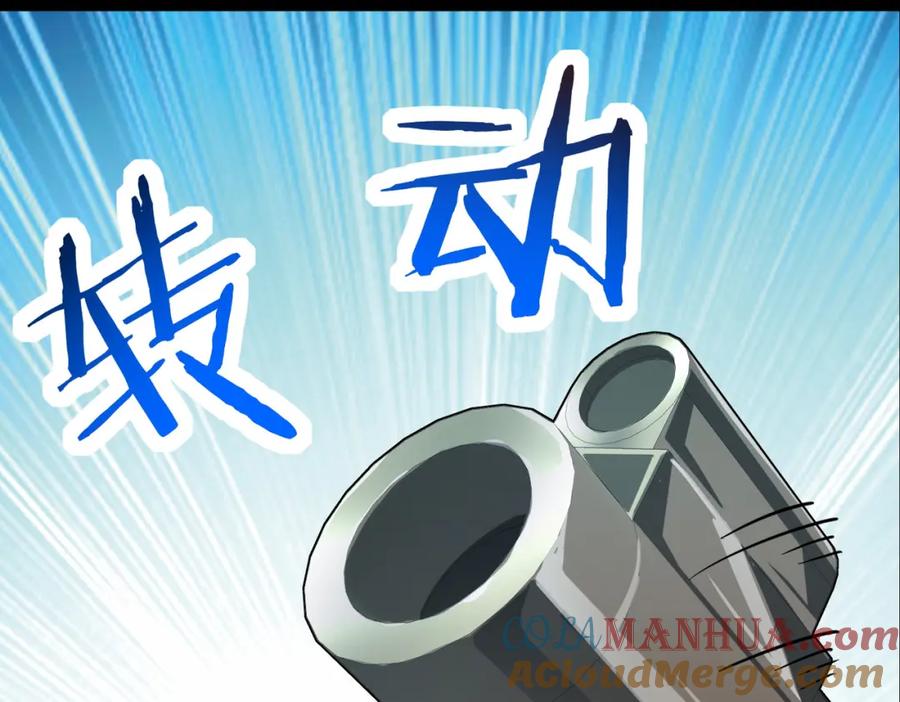 《全球杀戮：开局觉醒SSS级天赋！》第49话 热武器，就这？ 第8页