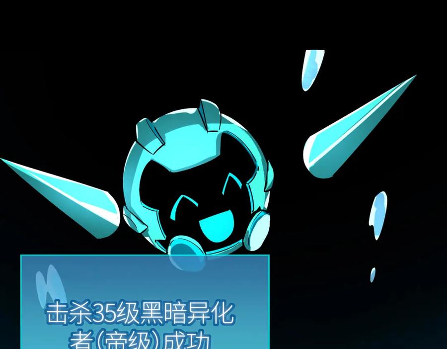 《全球杀戮：开局觉醒SSS级天赋！》第49话 热武器，就这？ 第210页