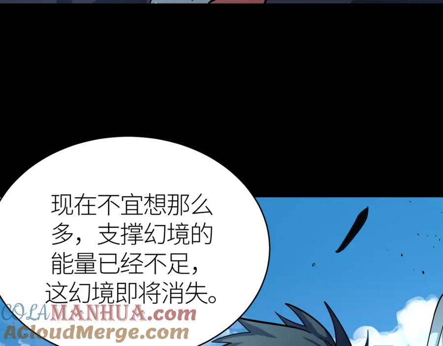 《全球杀戮：开局觉醒SSS级天赋！》第49话 热武器，就这？ 第92页