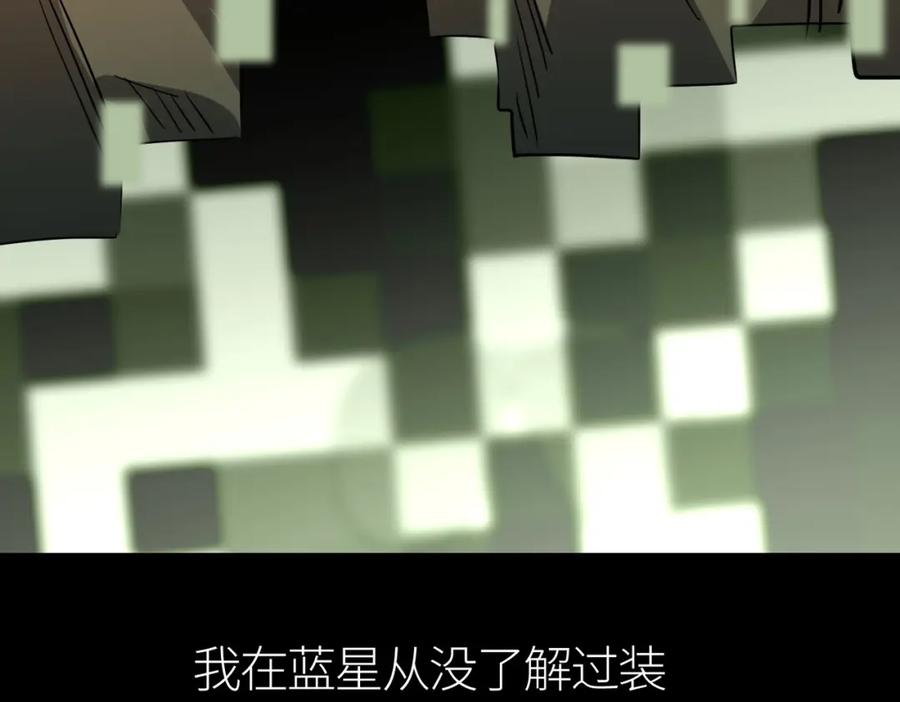 《全球杀戮：开局觉醒SSS级天赋！》第49话 热武器，就这？ 第25页