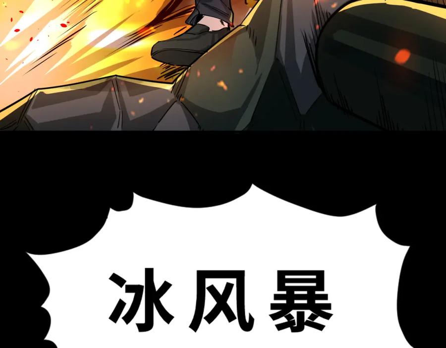 《全球杀戮：开局觉醒SSS级天赋！》第49话 热武器，就这？ 第33页