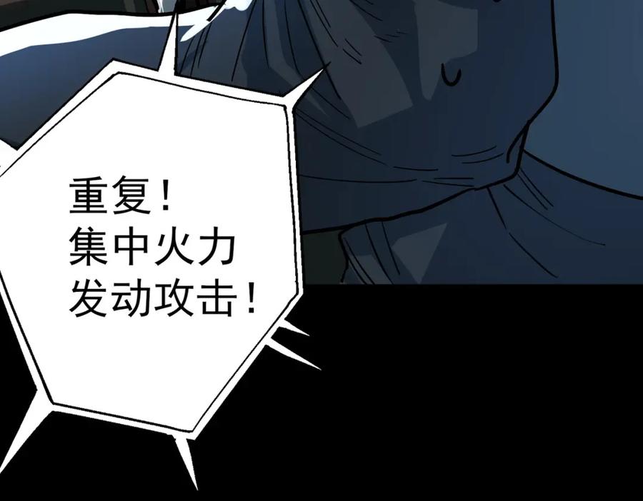 《全球杀戮：开局觉醒SSS级天赋！》第49话 热武器，就这？ 第67页
