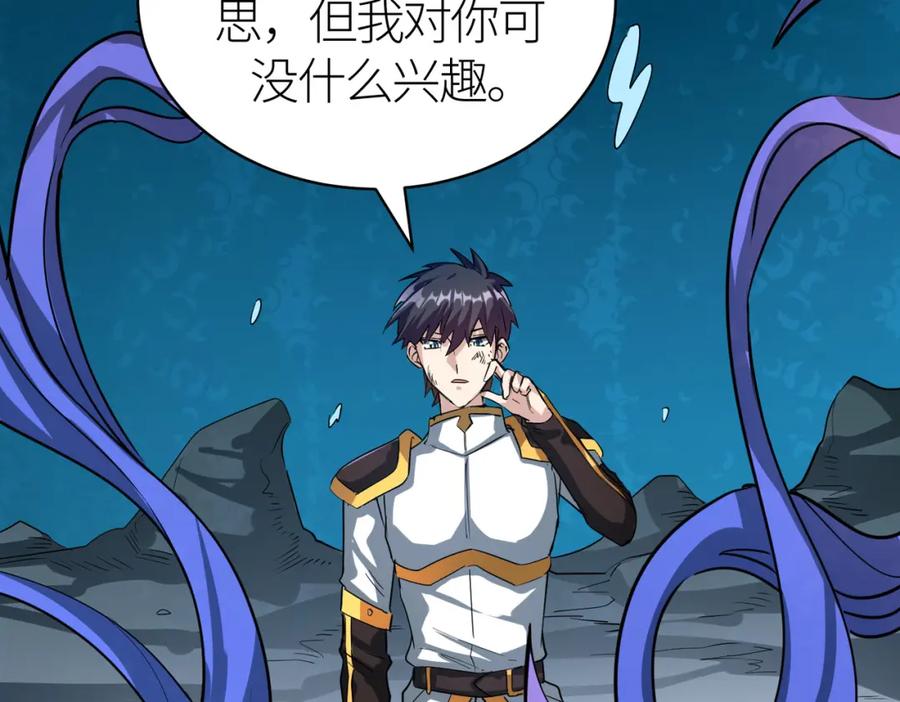 《全球杀戮：开局觉醒SSS级天赋！》第49话 热武器，就这？ 第207页