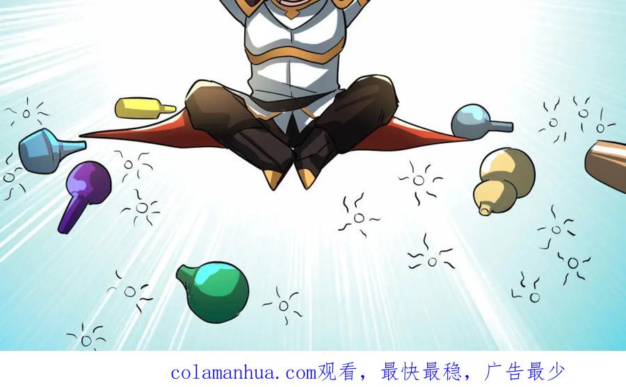 《全球杀戮：开局觉醒SSS级天赋！》第49话 热武器，就这？ 第215页