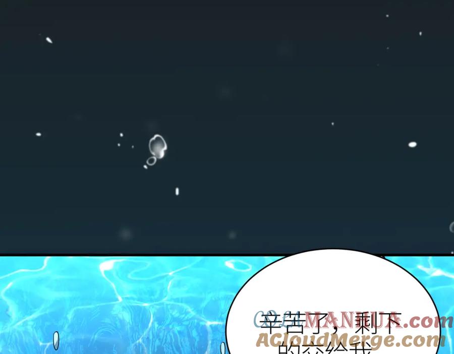 《全球杀戮：开局觉醒SSS级天赋！》第49话 热武器，就这？ 第104页