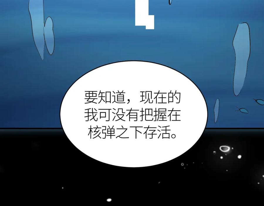 《全球杀戮：开局觉醒SSS级天赋！》第49话 热武器，就这？ 第99页