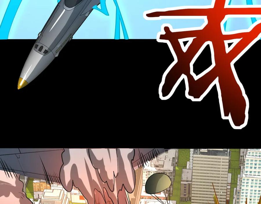 《全球杀戮：开局觉醒SSS级天赋！》第49话 热武器，就这？ 第82页
