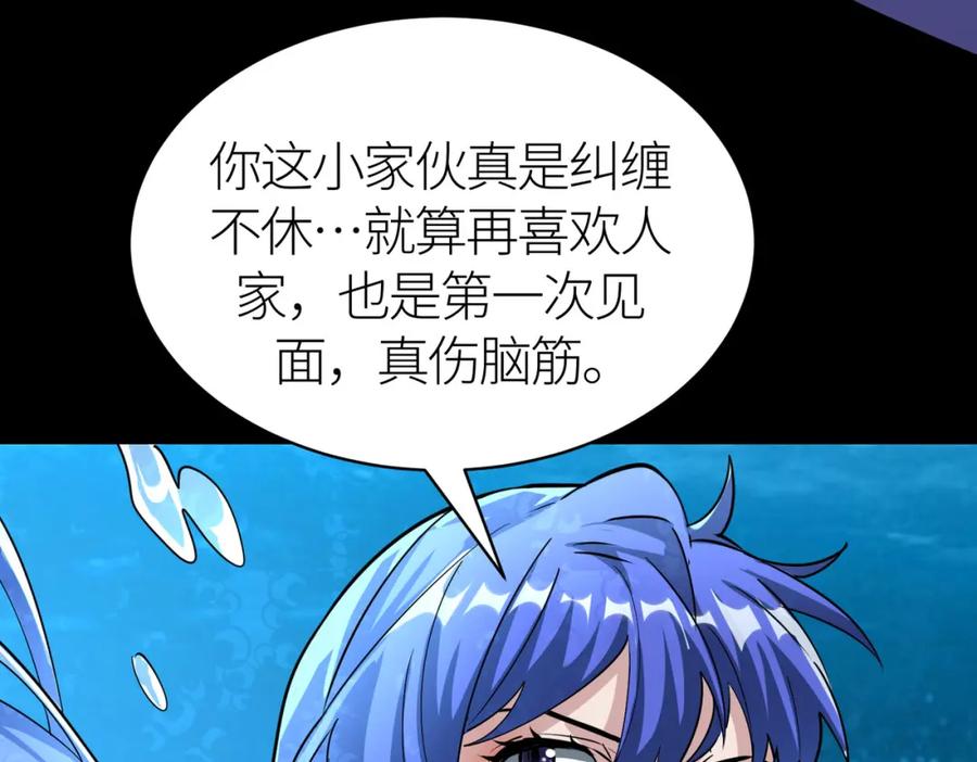 《全球杀戮：开局觉醒SSS级天赋！》第49话 热武器，就这？ 第167页