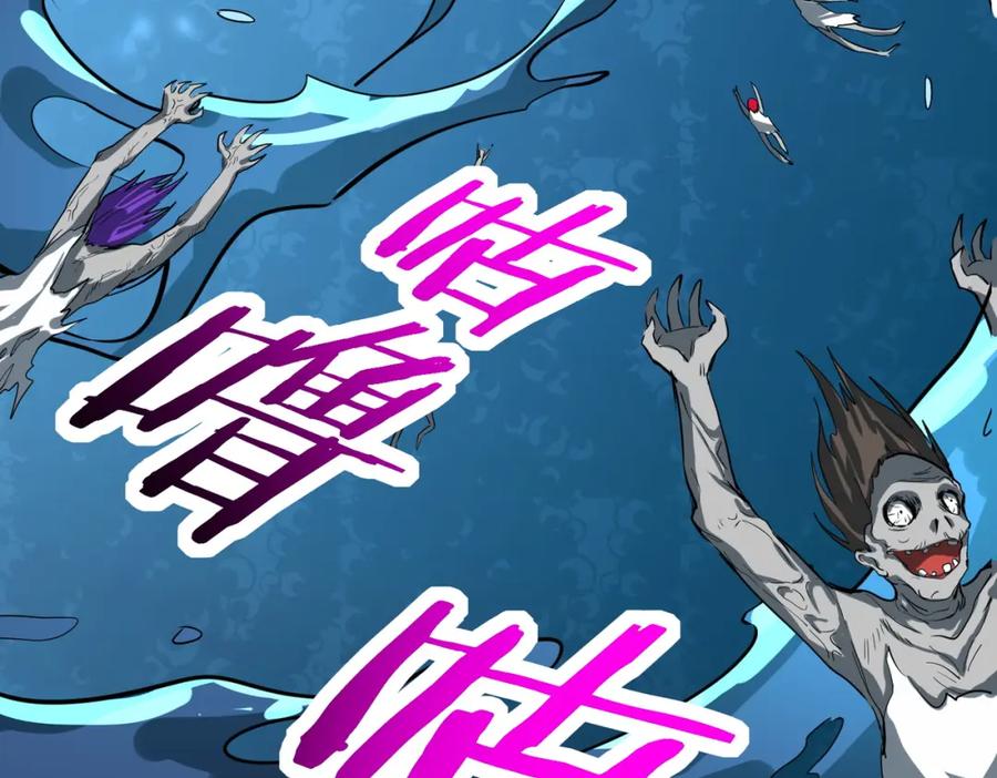 《全球杀戮：开局觉醒SSS级天赋！》第49话 热武器，就这？ 第118页