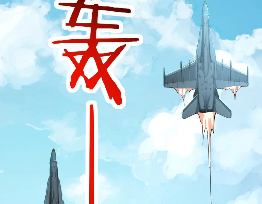 《全球杀戮：开局觉醒SSS级天赋！》第49话 热武器，就这？ 第49页