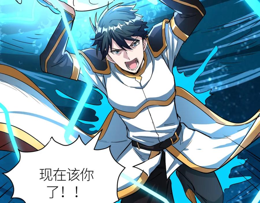 《全球杀戮：开局觉醒SSS级天赋！》第49话 热武器，就这？ 第125页
