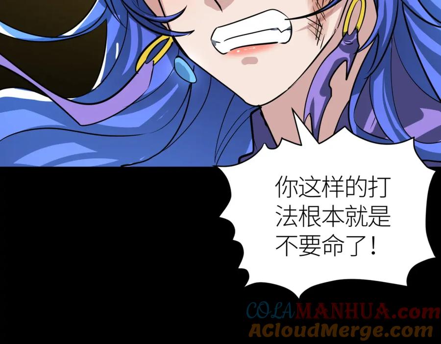 《全球杀戮：开局觉醒SSS级天赋！》第49话 热武器，就这？ 第196页