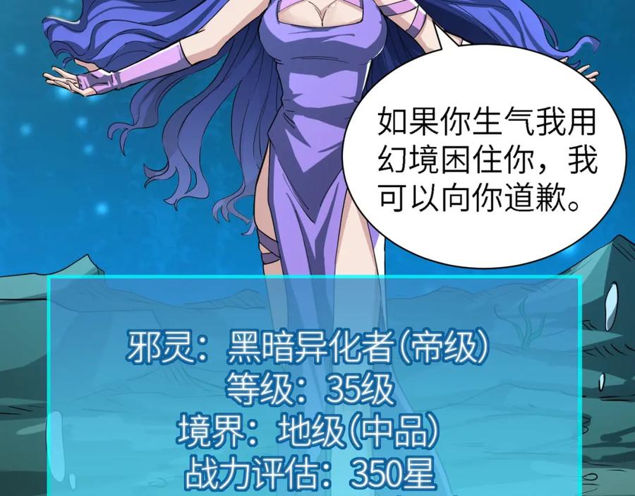 《全球杀戮：开局觉醒SSS级天赋！》第49话 热武器，就这？ 第145页