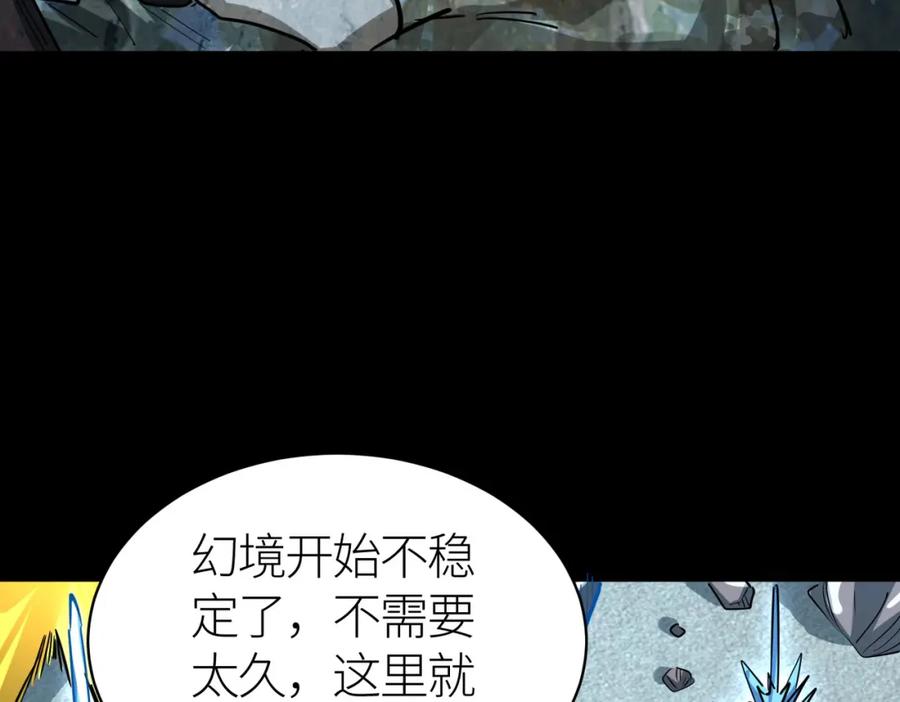 《全球杀戮：开局觉醒SSS级天赋！》第49话 热武器，就这？ 第45页