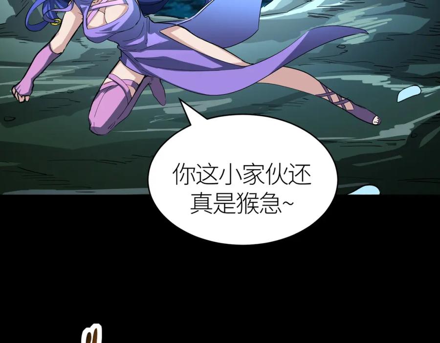 《全球杀戮：开局觉醒SSS级天赋！》第49话 热武器，就这？ 第153页